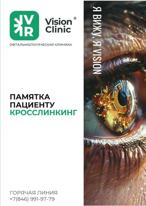 Памятка кросслинкинг